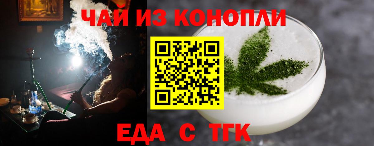 Печенье с ТГК марихуана  Вход с VPN  Копейск 