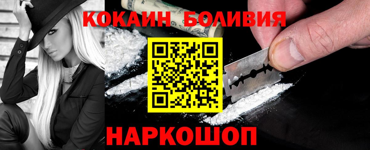 COCAIN Fish Scale  Cocaine  Cocaine Fish Scale  Копейск  Вход с VPN 