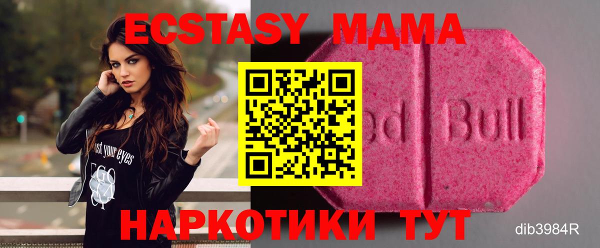 Ecstasy Дубай Копейск