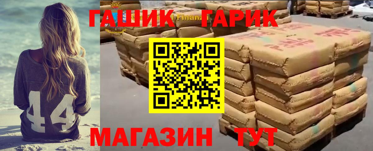 ГАШ VHQ Копейск