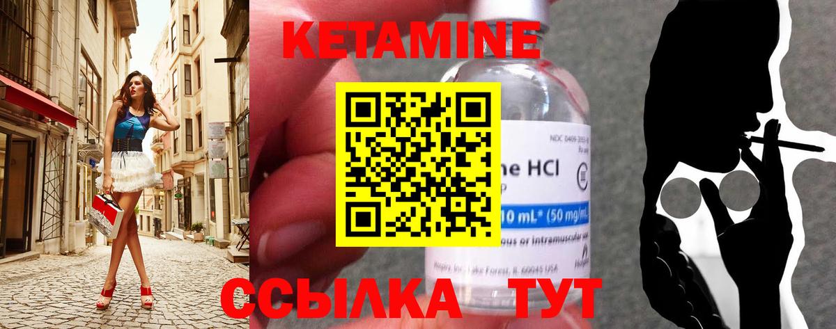     Кетамин VHQ  Вход с VPN  Копейск 