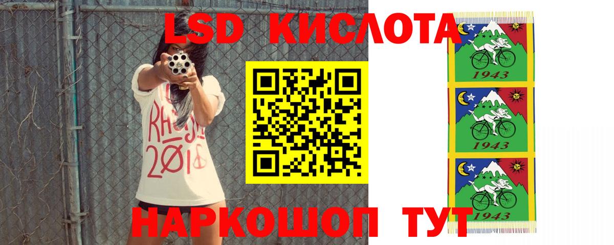 LSD-25 экстази кислота Копейск