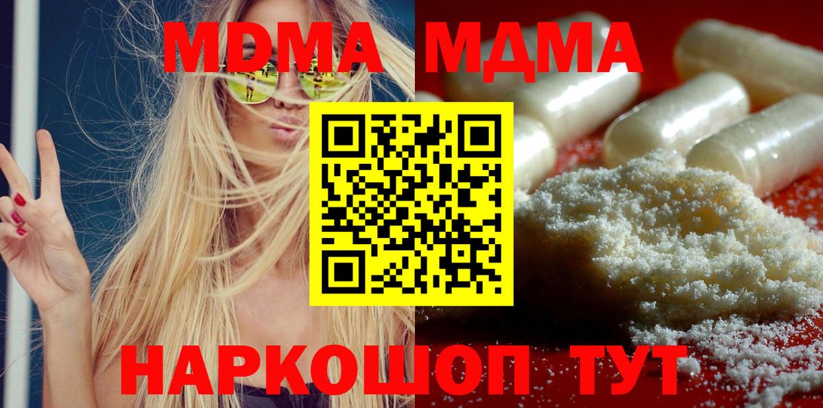 Копейск  MDMA VHQ  Вход с VPN  MDMA VHQ 