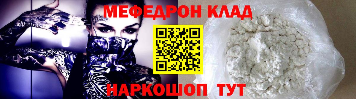 Копейск  Мефедрон мяу мяу  МЕФ  МЯУ-МЯУ мяу мяу  МЕФ  Вход с VPN 
