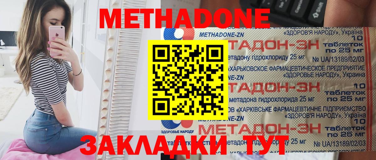 МЕТАДОН мёд  Вход с VPN  Копейск 