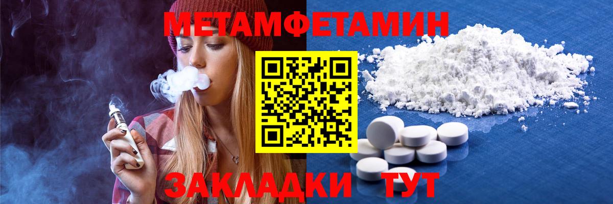 Метамфетамин пудра  Вход с VPN  Копейск 