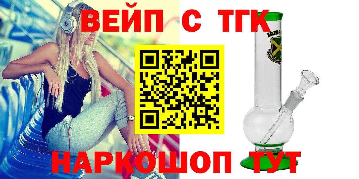 Дистиллят ТГК вейп с тгк Копейск